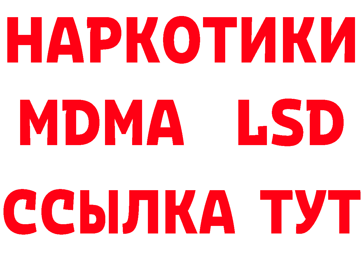 ГЕРОИН герыч зеркало даркнет ссылка на мегу Изобильный