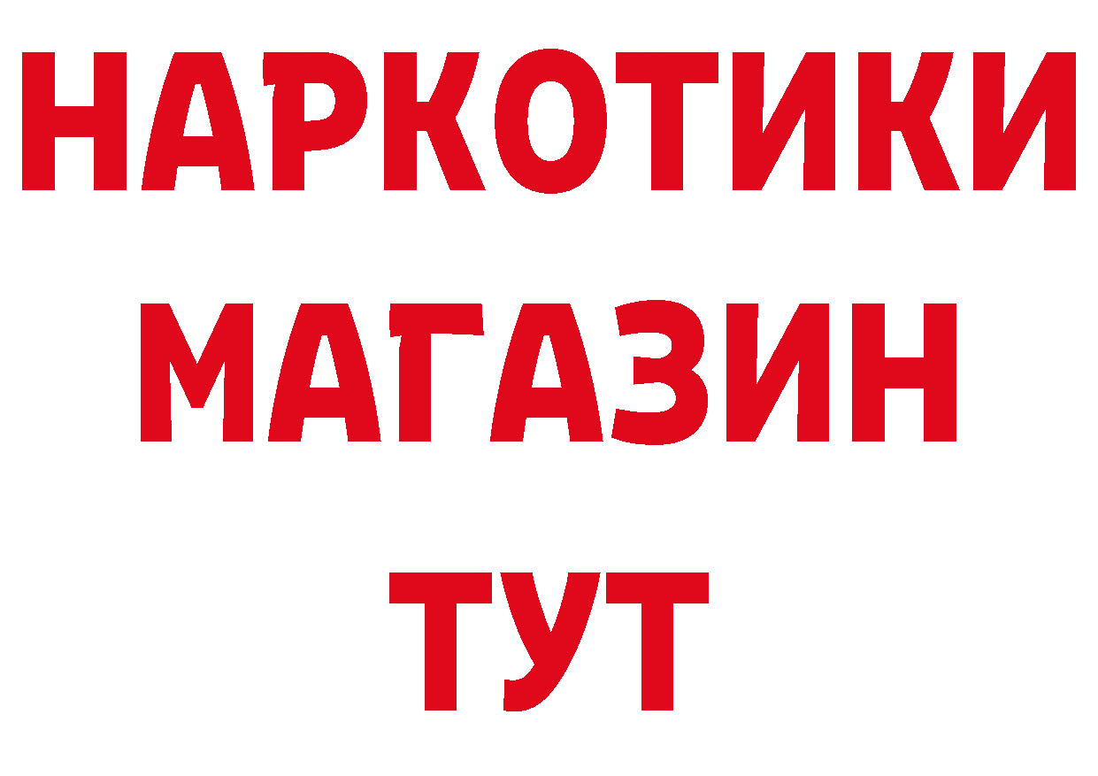 Магазины продажи наркотиков даркнет как зайти Изобильный